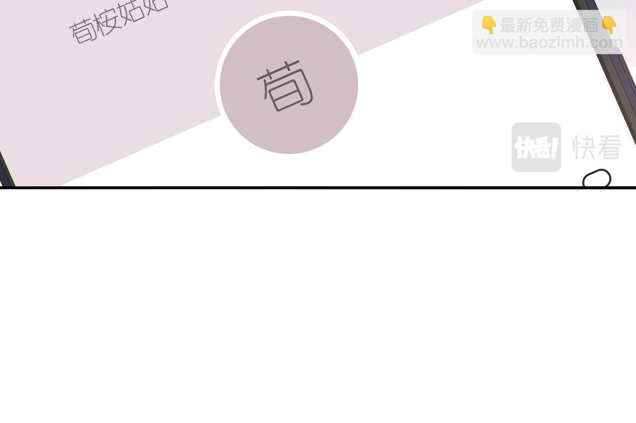 再度與你 - 第135話  瞭解(1/2) - 7