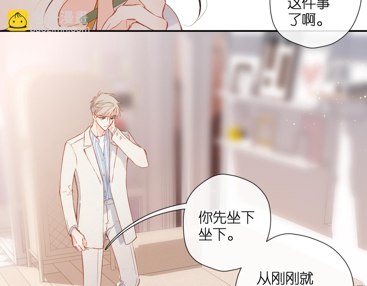 再度與你 - 第135話  瞭解(1/2) - 6