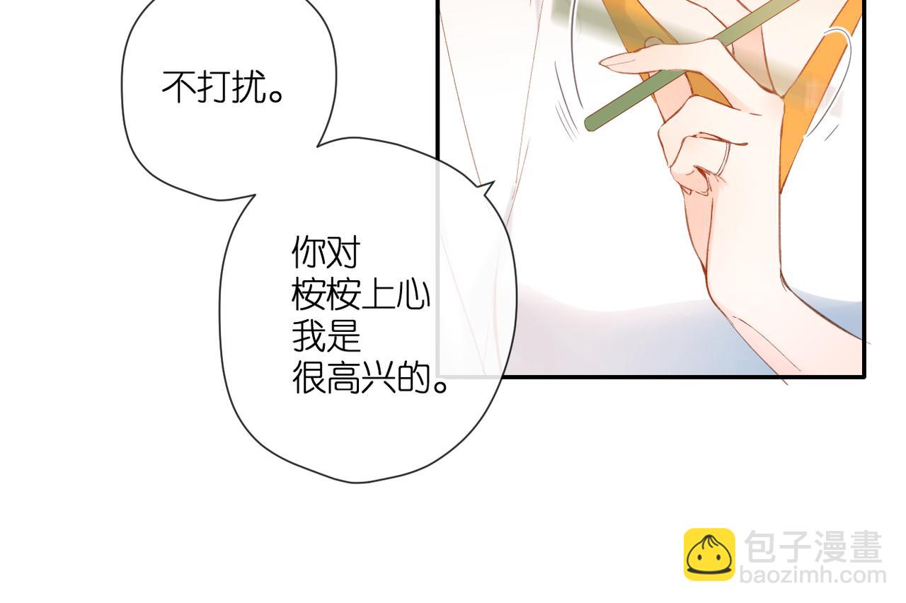 再度與你 - 第135話  瞭解(1/2) - 1