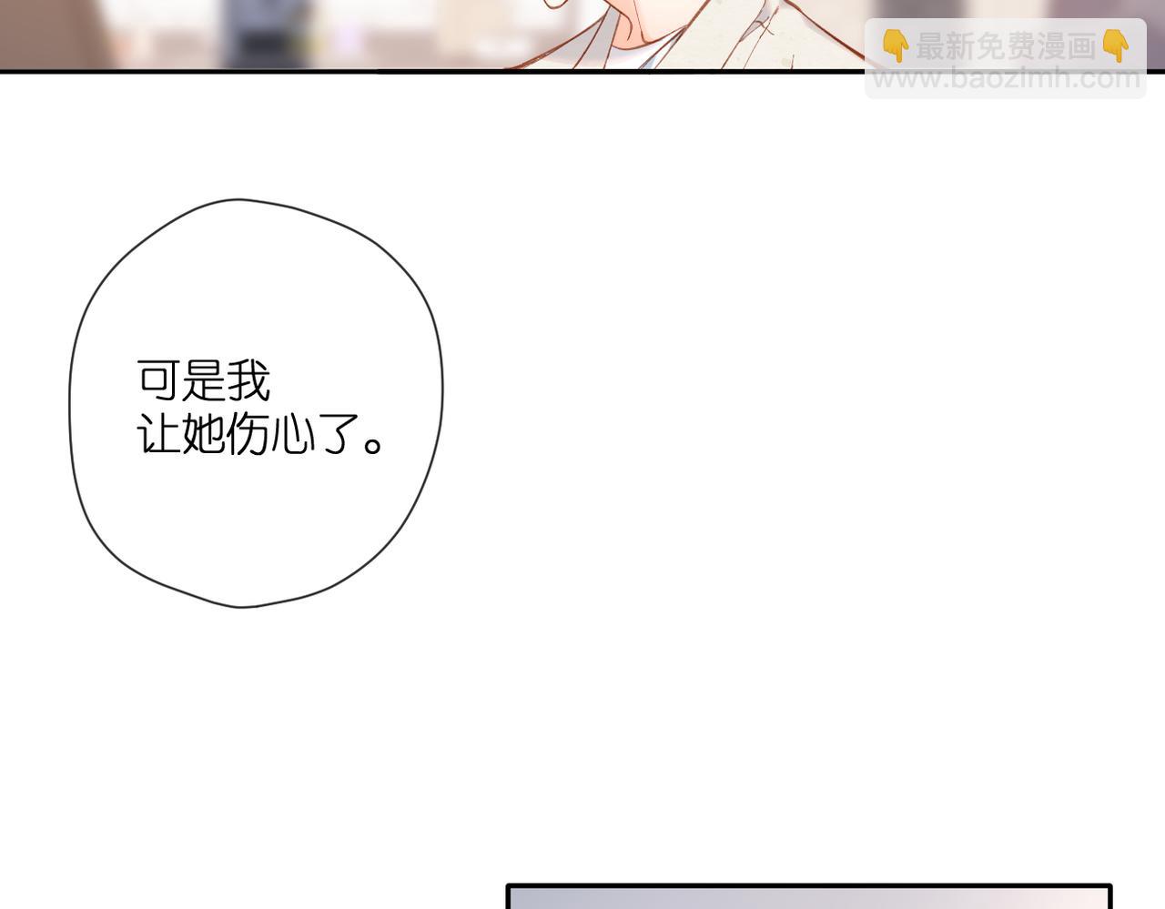 再度與你 - 第135話  瞭解(1/2) - 3