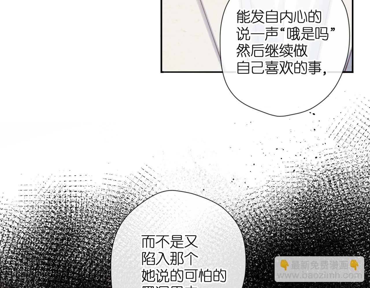 再度與你 - 第135話  瞭解(1/2) - 6