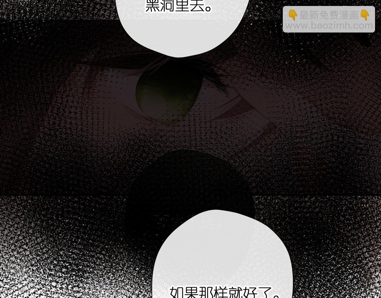 再度與你 - 第135話  瞭解(1/2) - 7