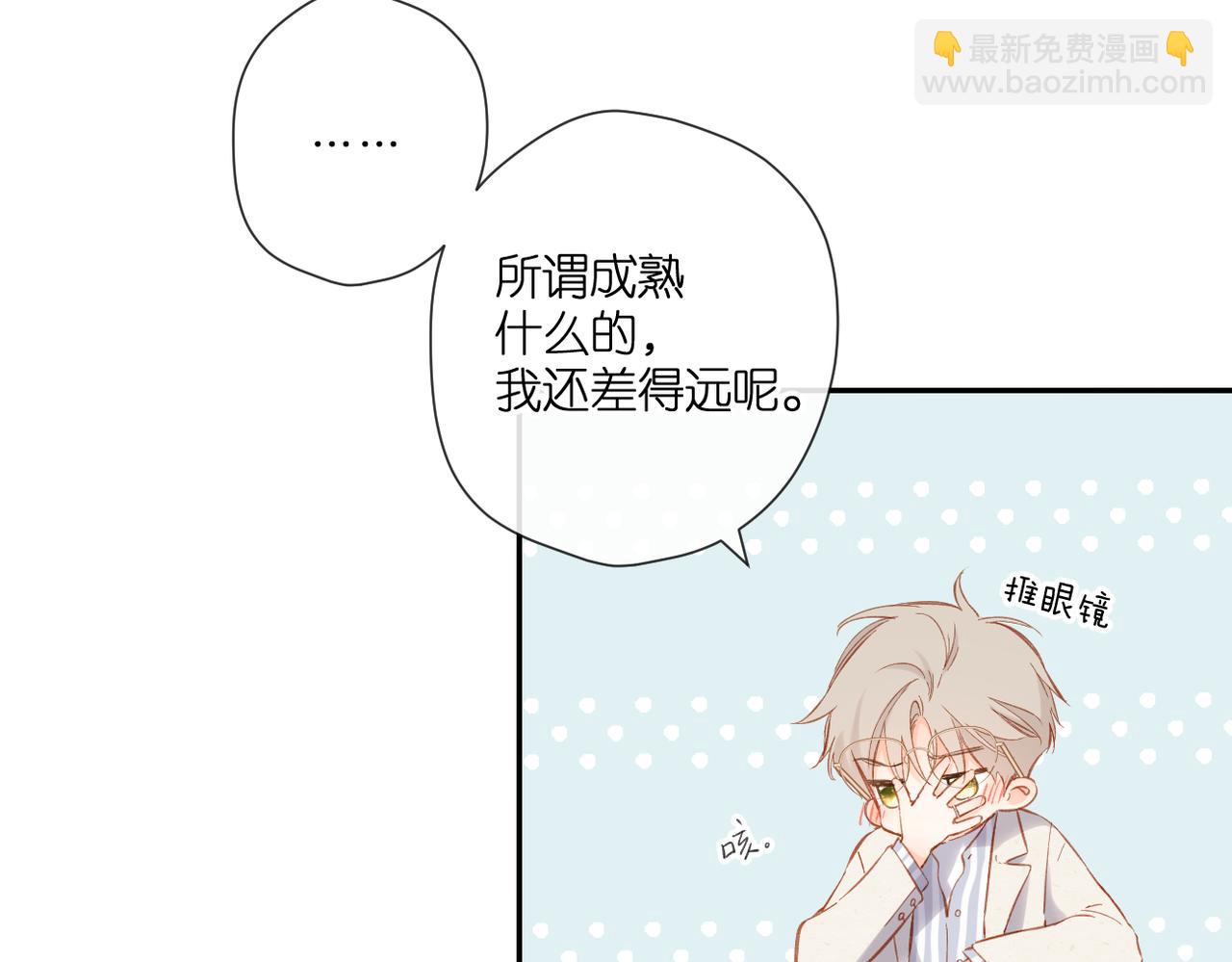 再度與你 - 第135話  瞭解(2/2) - 3