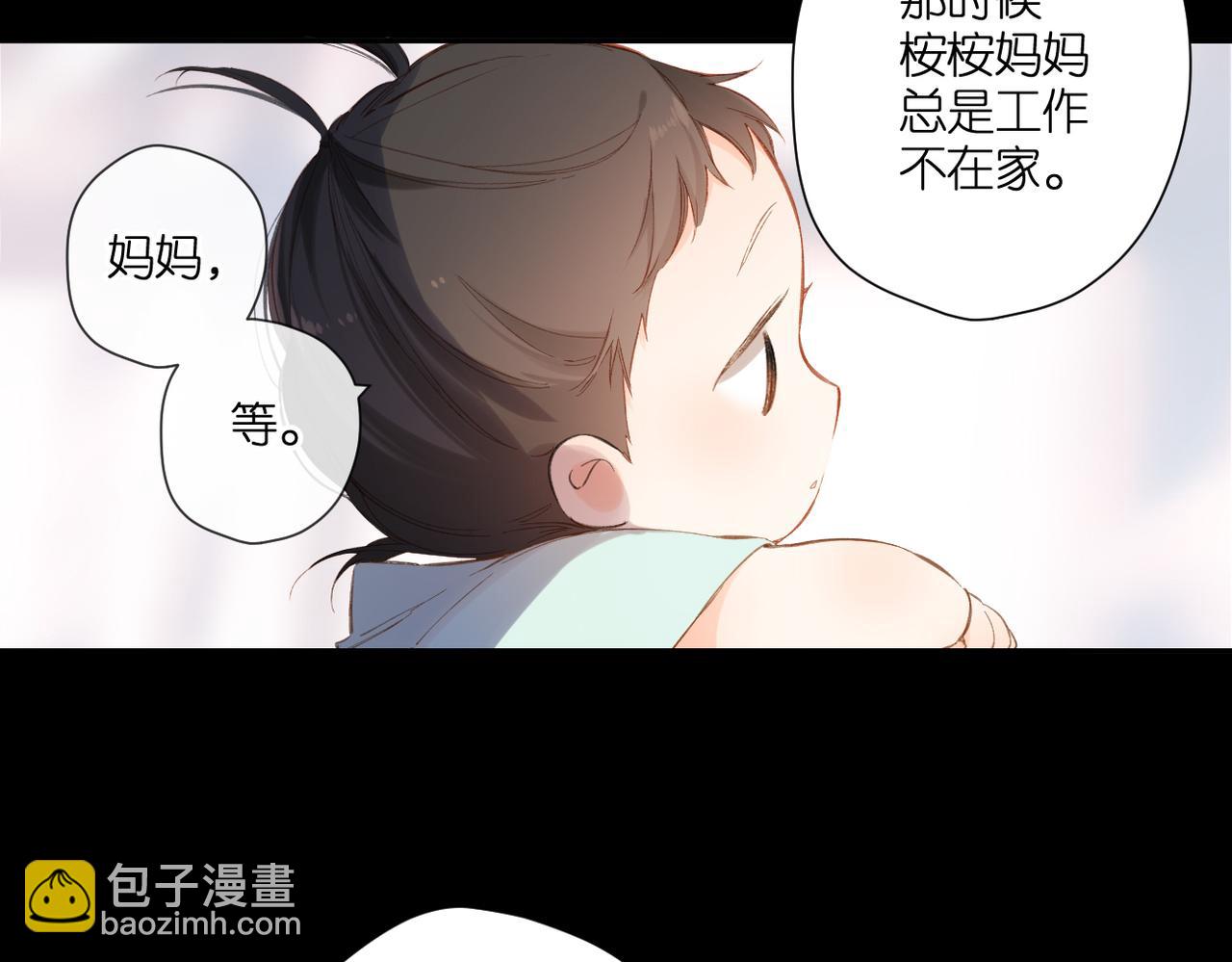 再度與你 - 第135話  瞭解(2/2) - 2