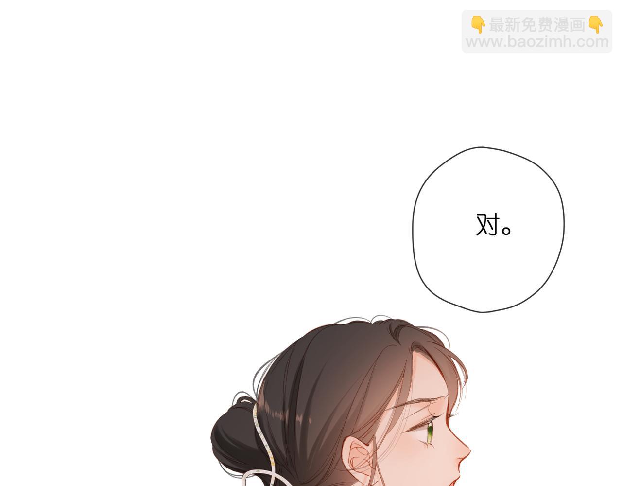 再度與你 - 第135話  瞭解(2/2) - 4