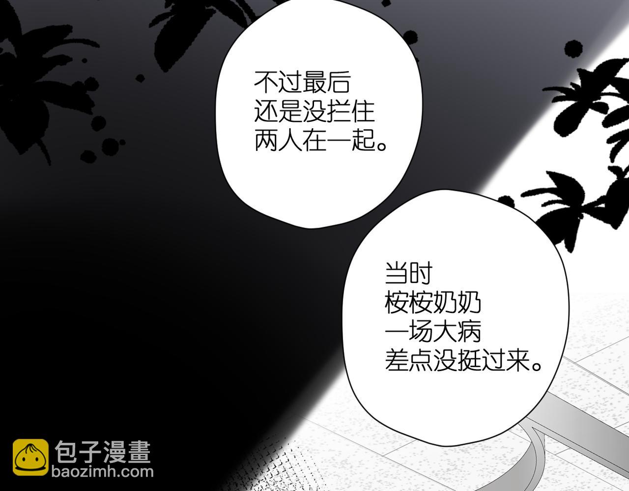 再度與你 - 第135話  瞭解(2/2) - 7