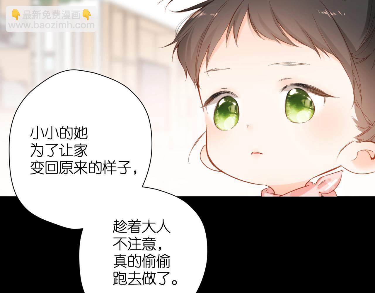 再度與你 - 第135話  瞭解(2/2) - 5