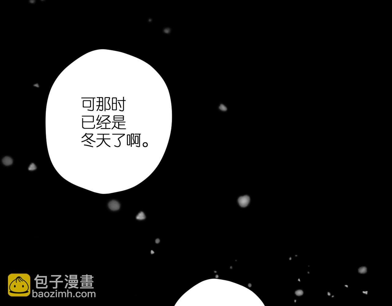 再度與你 - 第135話  瞭解(2/2) - 7