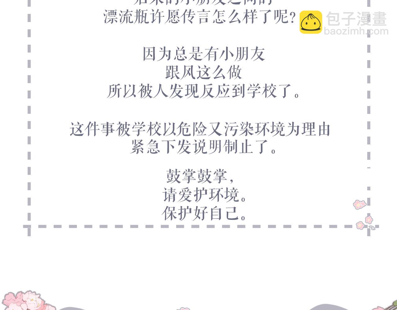 再度與你 - 第135話  瞭解(2/2) - 4