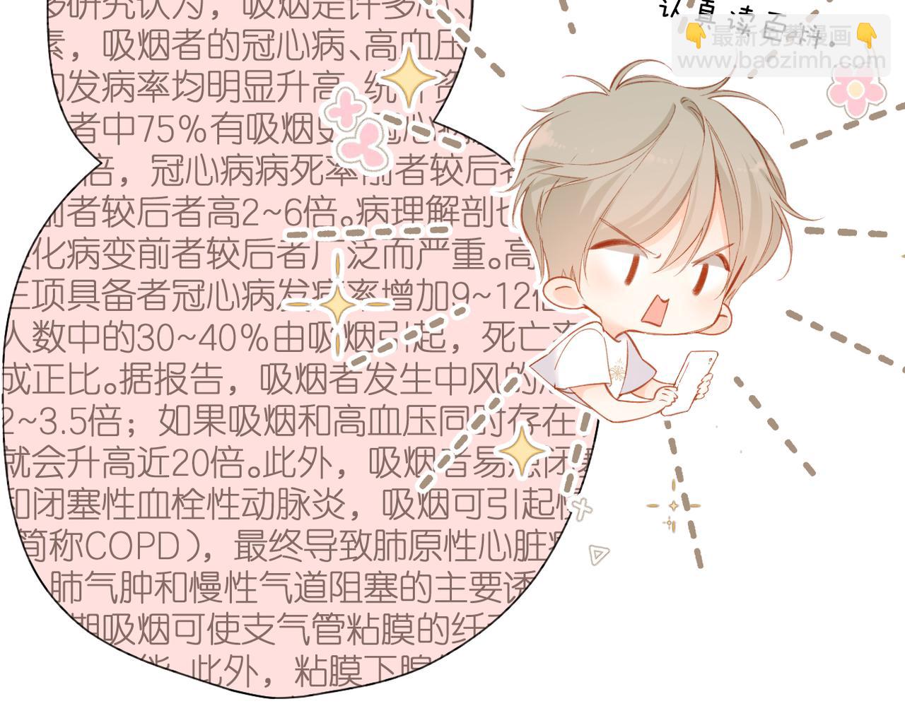 再度與你 - 第137話  尋找(1/2) - 3