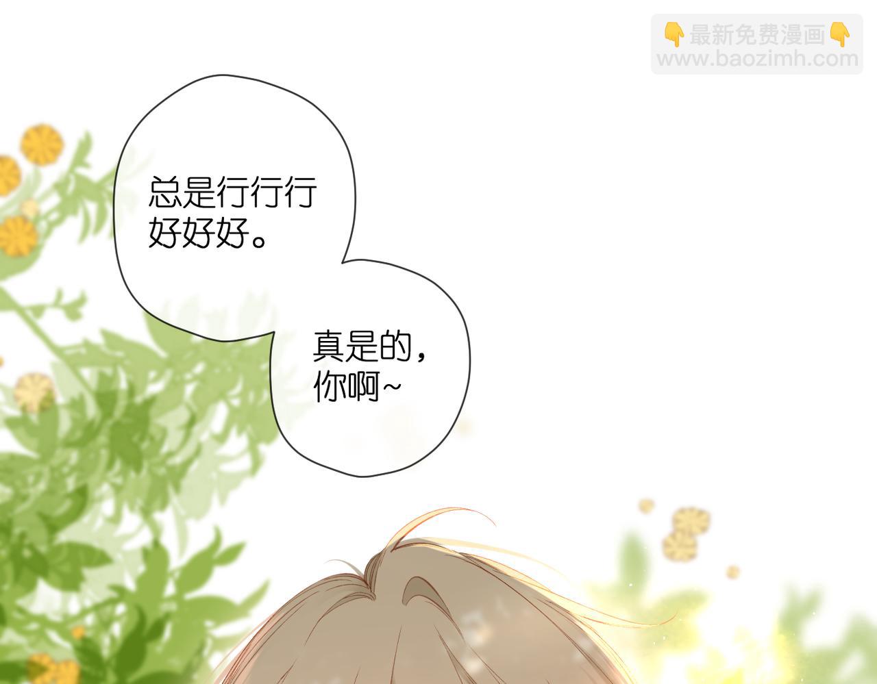 再度與你 - 第137話  尋找(1/2) - 7