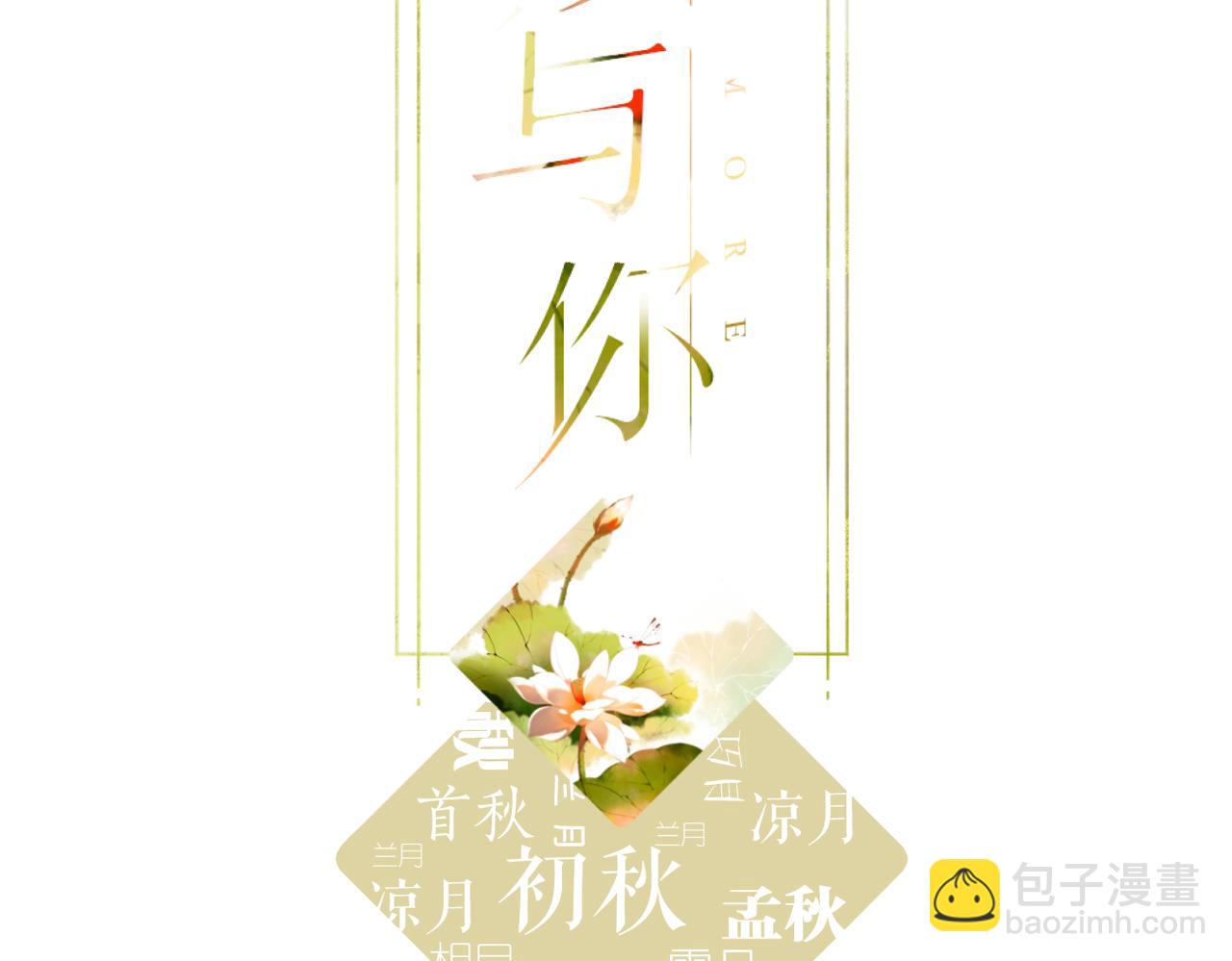 再度與你 - 第137話  尋找(1/2) - 2