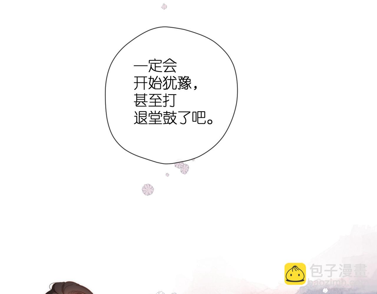 再度與你 - 第137話  尋找(1/2) - 5