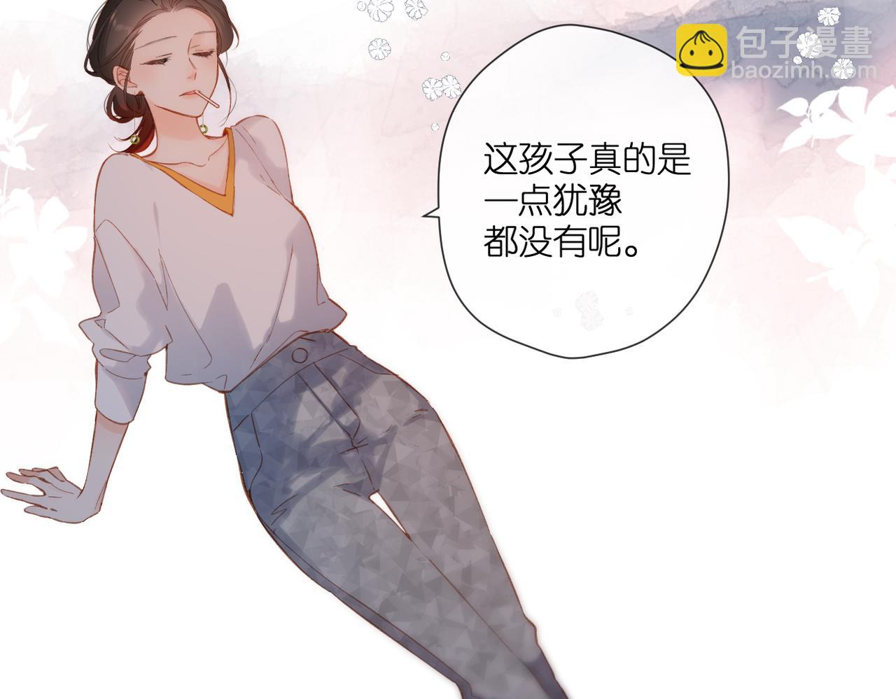 再度與你 - 第137話  尋找(1/2) - 6