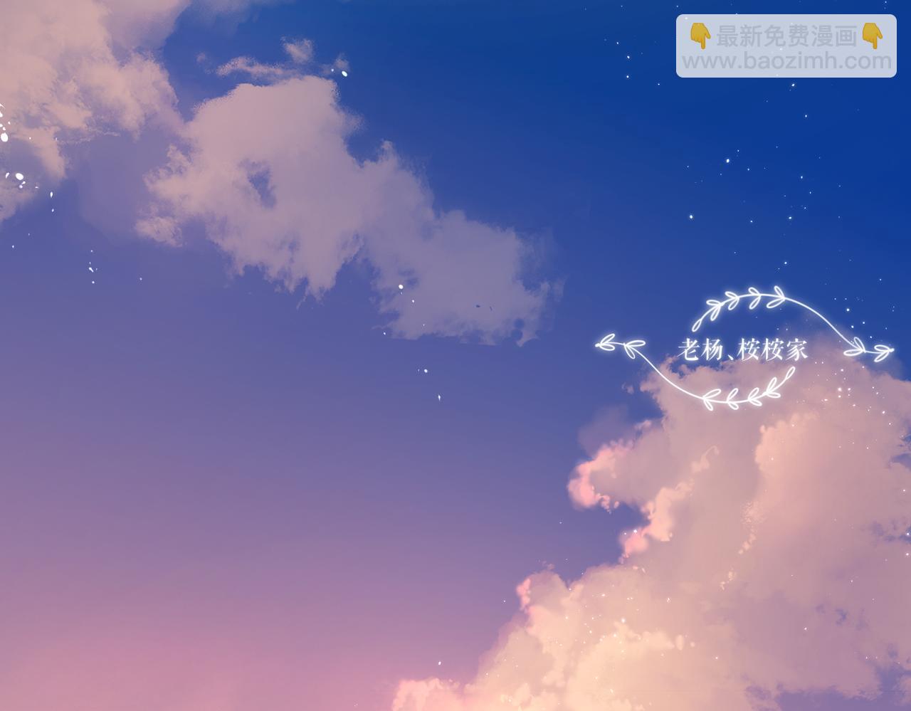 再度與你 - 第137話  尋找(1/2) - 2