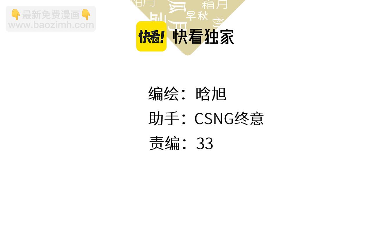 再度與你 - 第137話  尋找(1/2) - 3