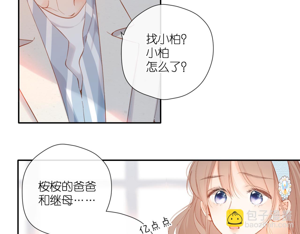 再度與你 - 第137話  尋找(1/2) - 4