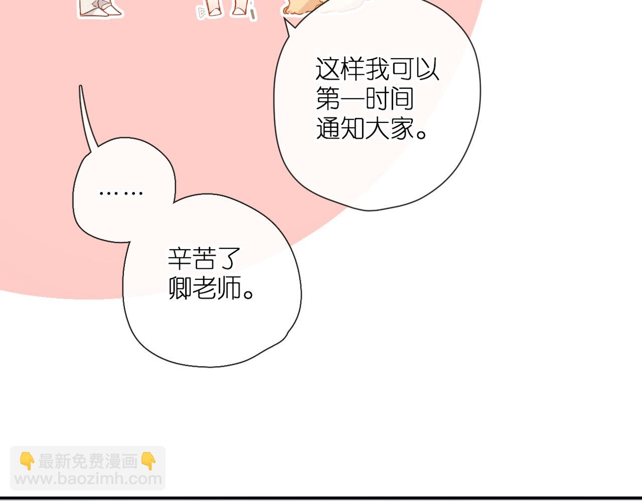 再度與你 - 第137話  尋找(1/2) - 8