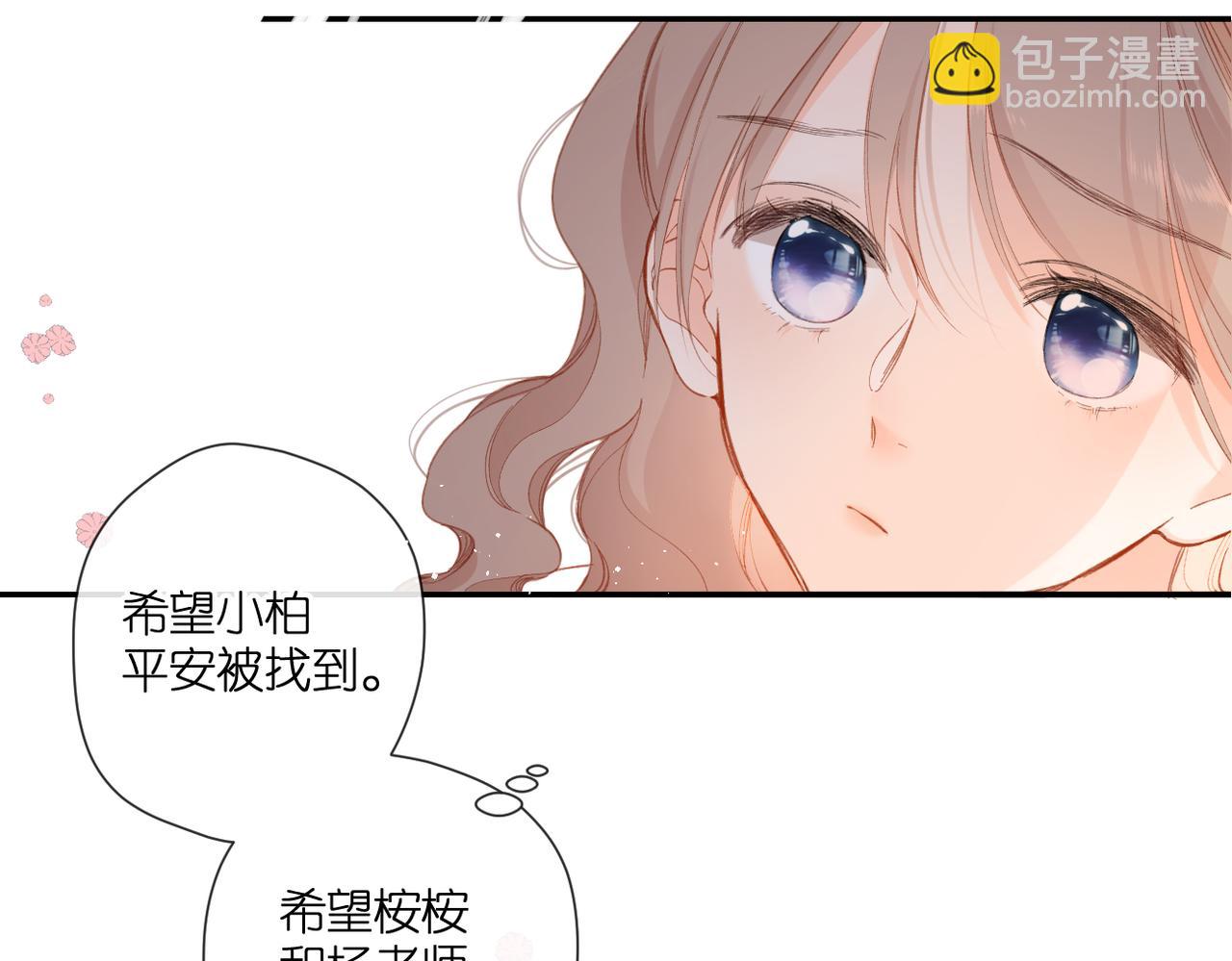 再度與你 - 第137話  尋找(1/2) - 8