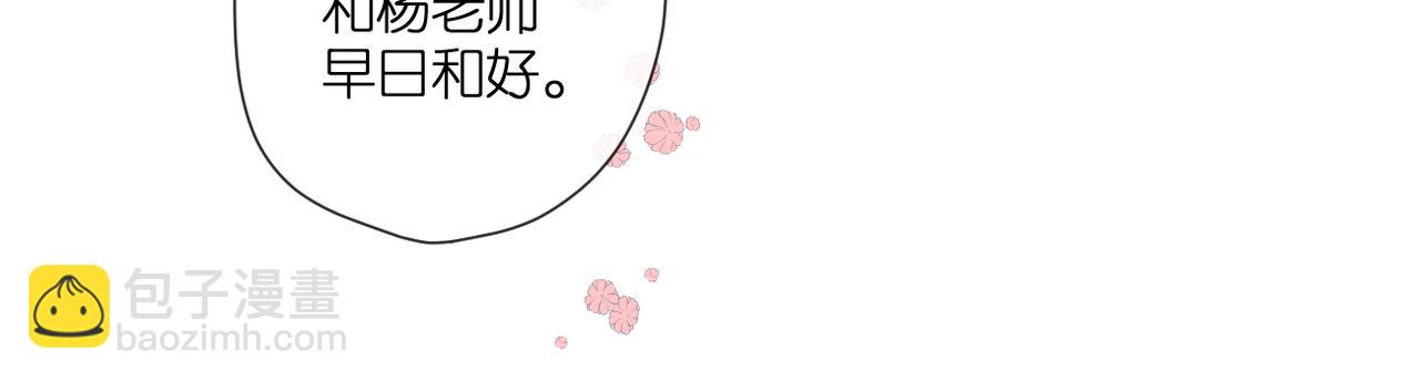 再度與你 - 第137話  尋找(1/2) - 1