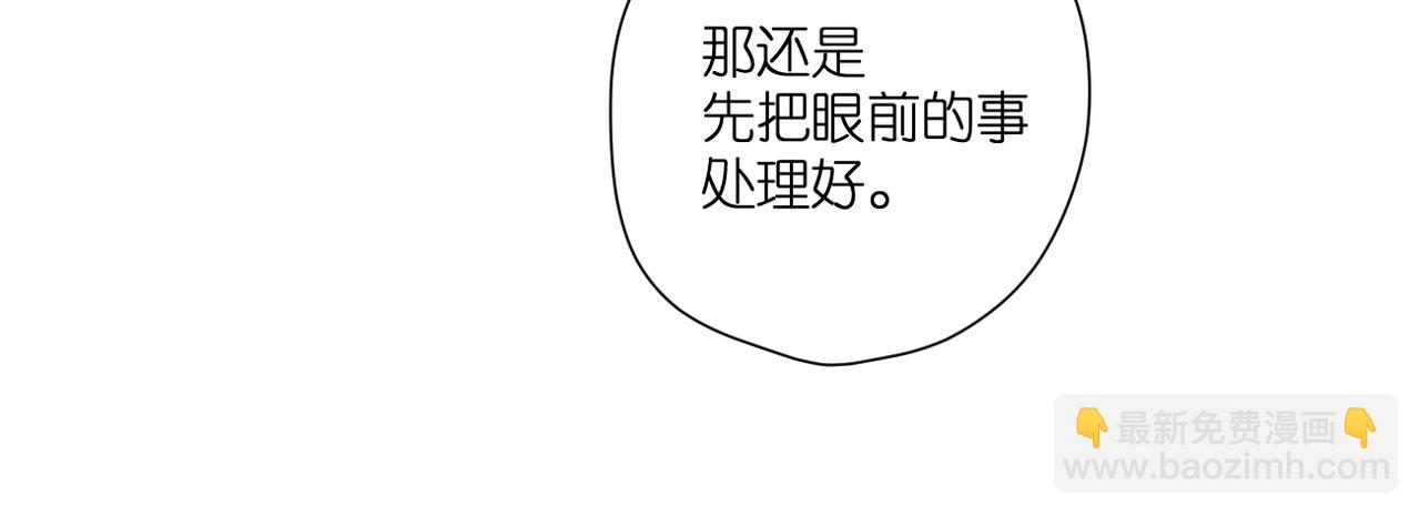 再度與你 - 第137話  尋找(2/2) - 5