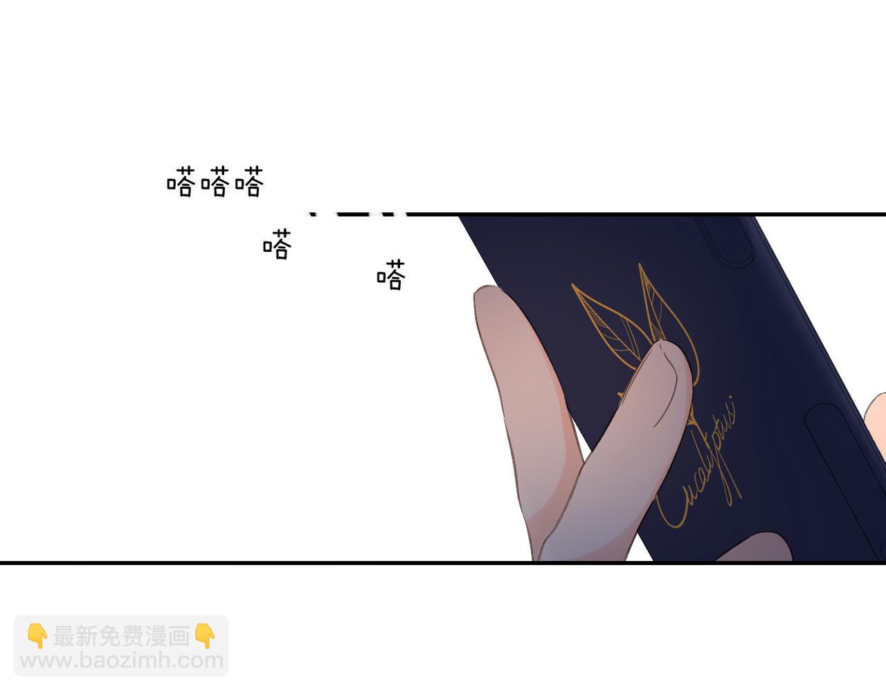 再度與你 - 第137話  尋找(2/2) - 6