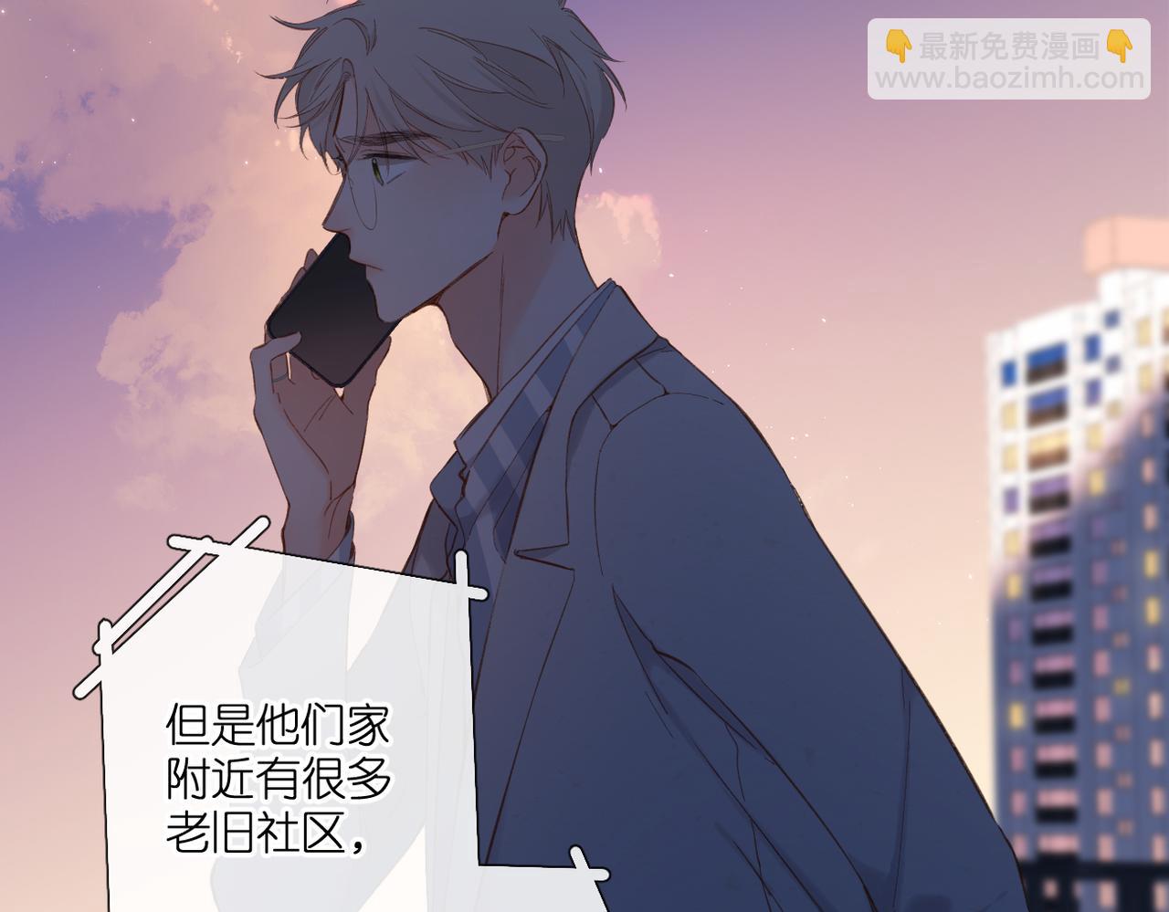 再度與你 - 第137話  尋找(2/2) - 7