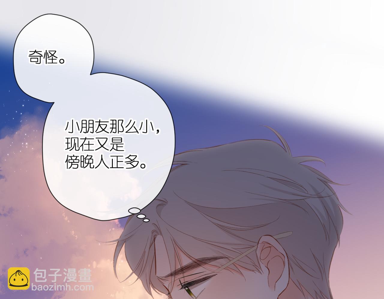 再度與你 - 第137話  尋找(2/2) - 2