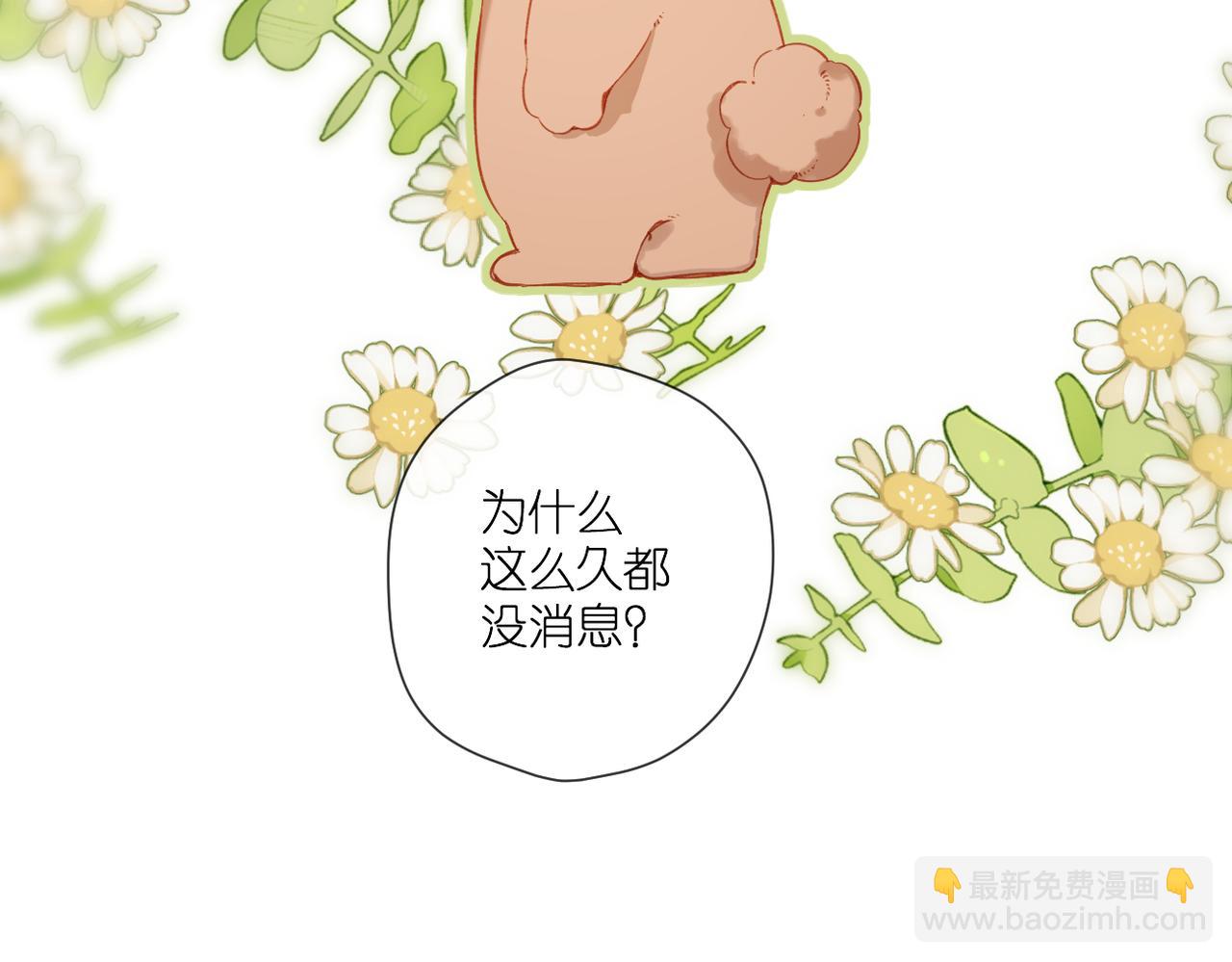 再度與你 - 第137話  尋找(2/2) - 5