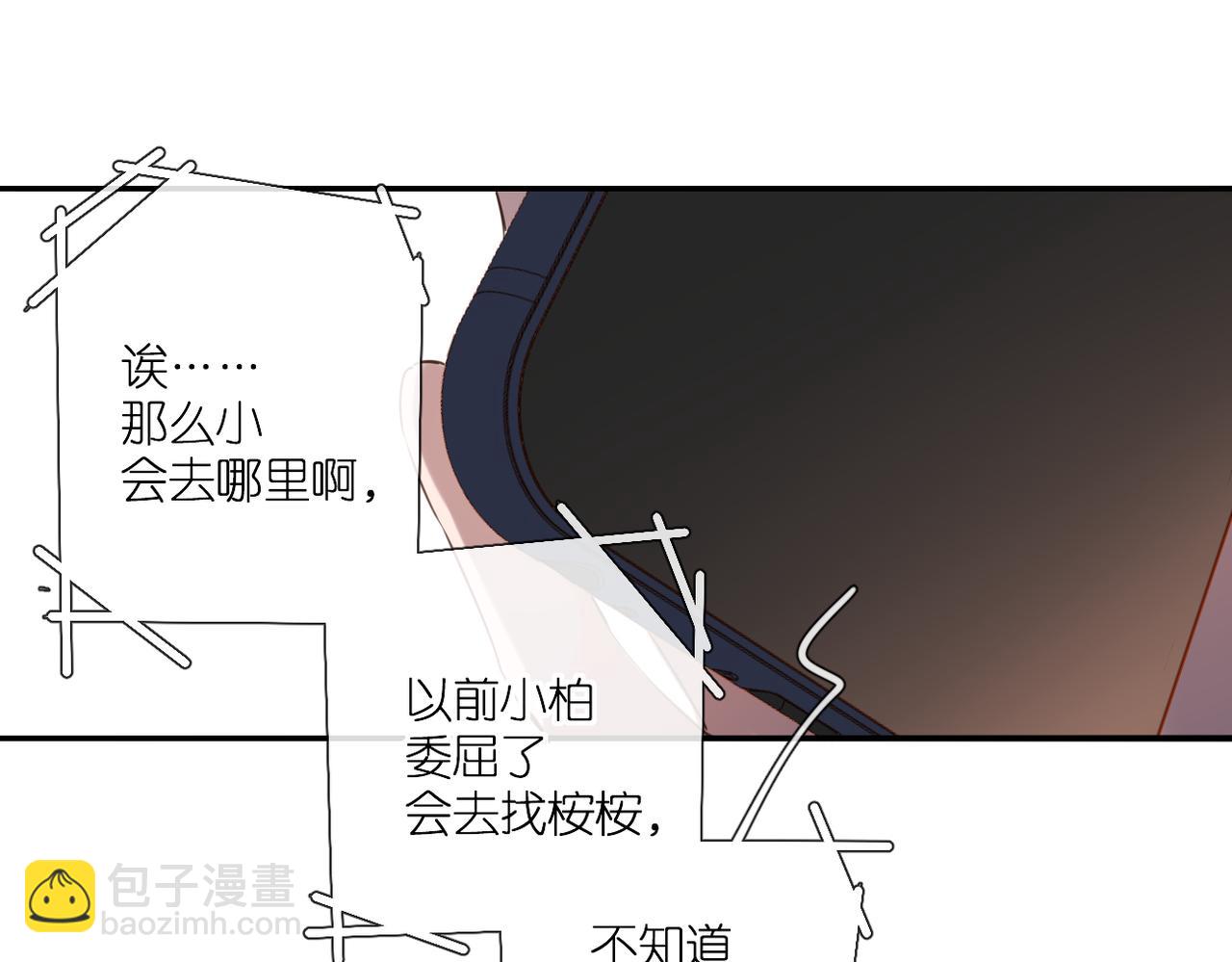 再度與你 - 第137話  尋找(2/2) - 2