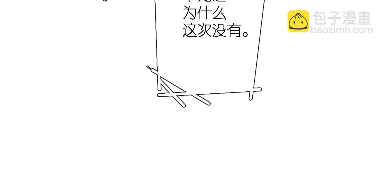 再度與你 - 第137話  尋找(2/2) - 3