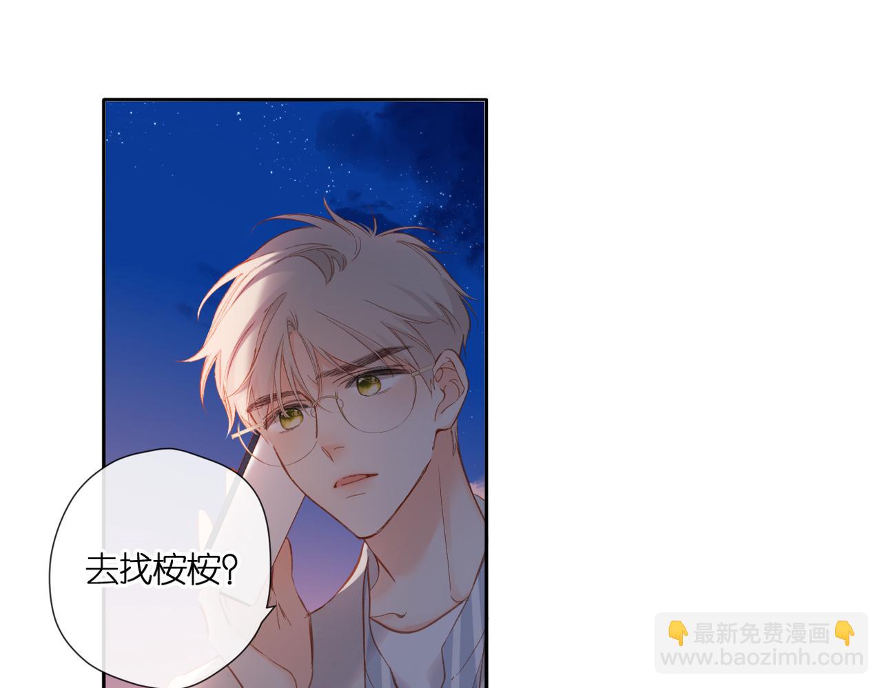 再度與你 - 第137話  尋找(2/2) - 4