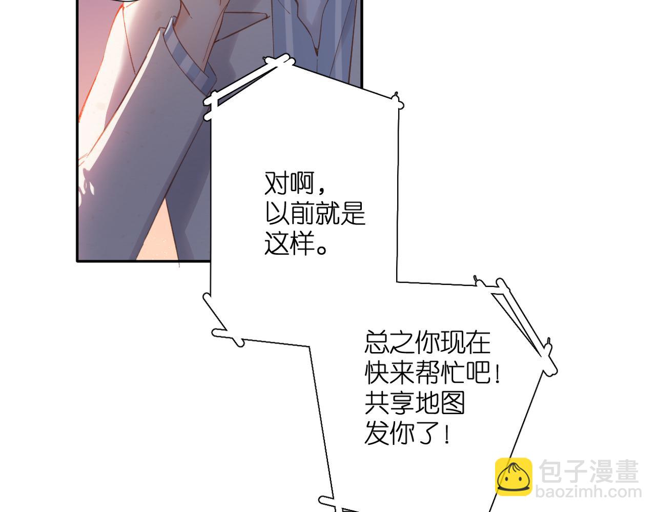 再度與你 - 第137話  尋找(2/2) - 5