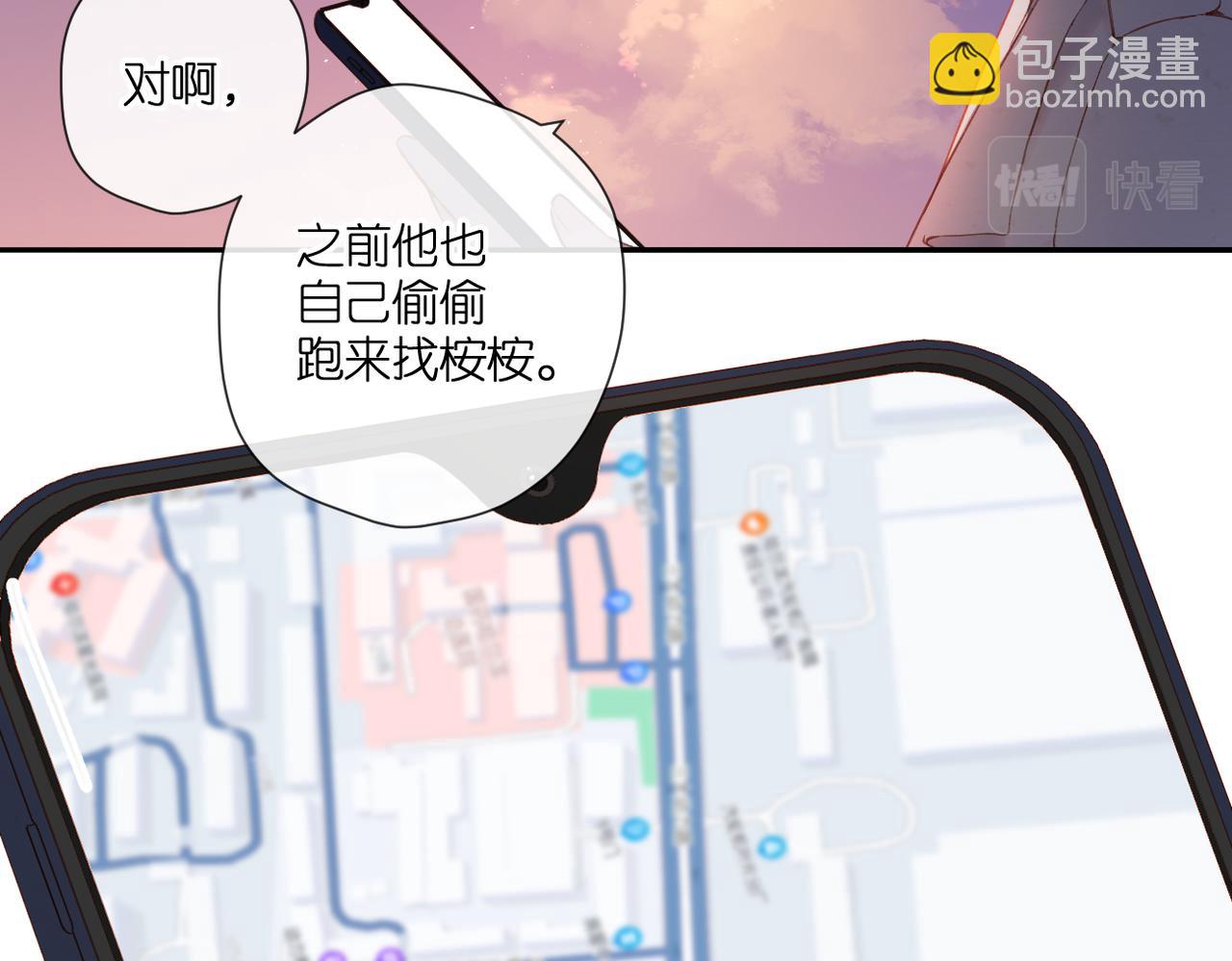 再度與你 - 第137話  尋找(2/2) - 1