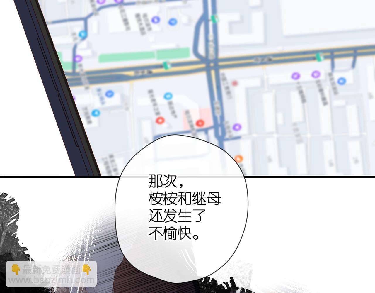 再度與你 - 第137話  尋找(2/2) - 2