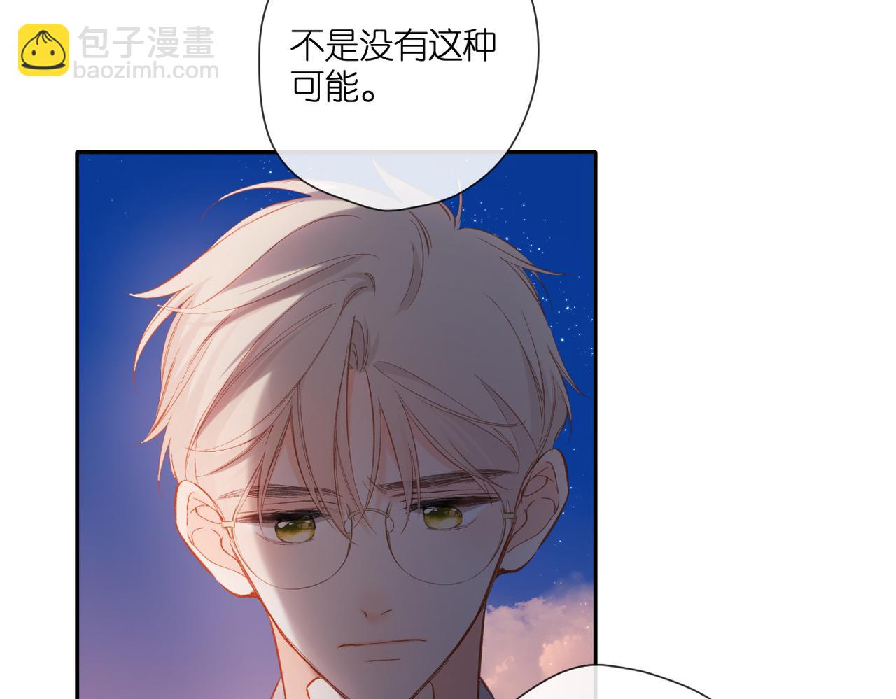 再度與你 - 第137話  尋找(2/2) - 6