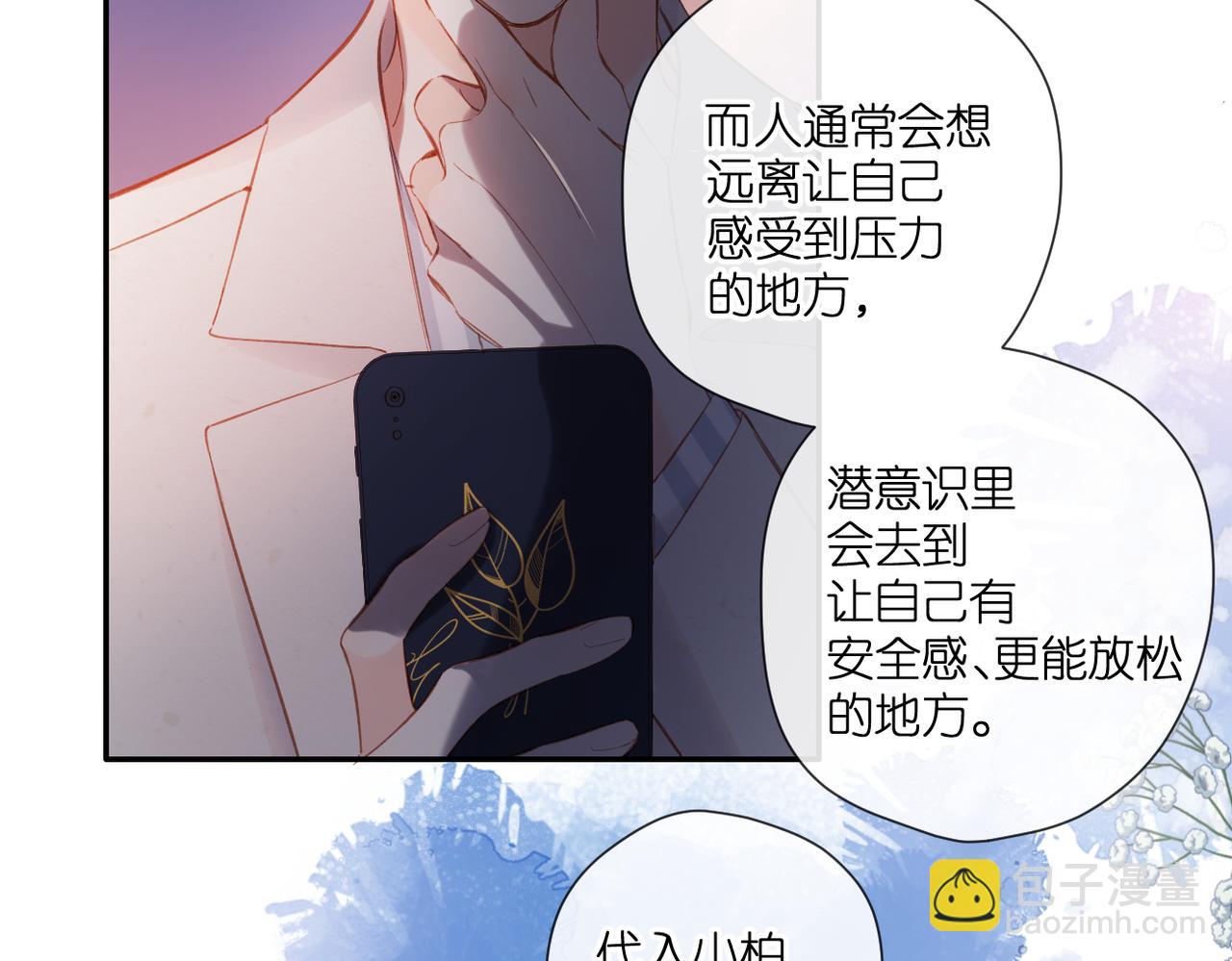 再度與你 - 第137話  尋找(2/2) - 7