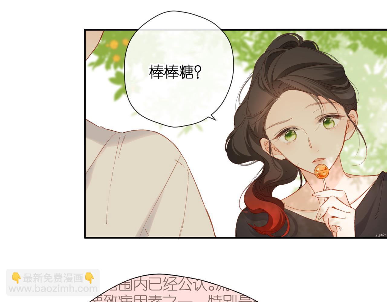 再度與你 - 第137話  尋找(1/2) - 1