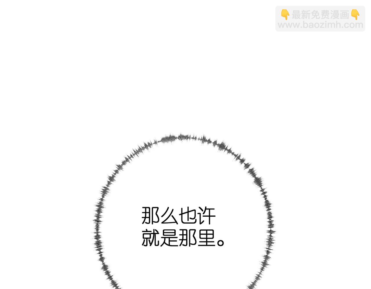 再度與你 - 第137話  尋找(2/2) - 2