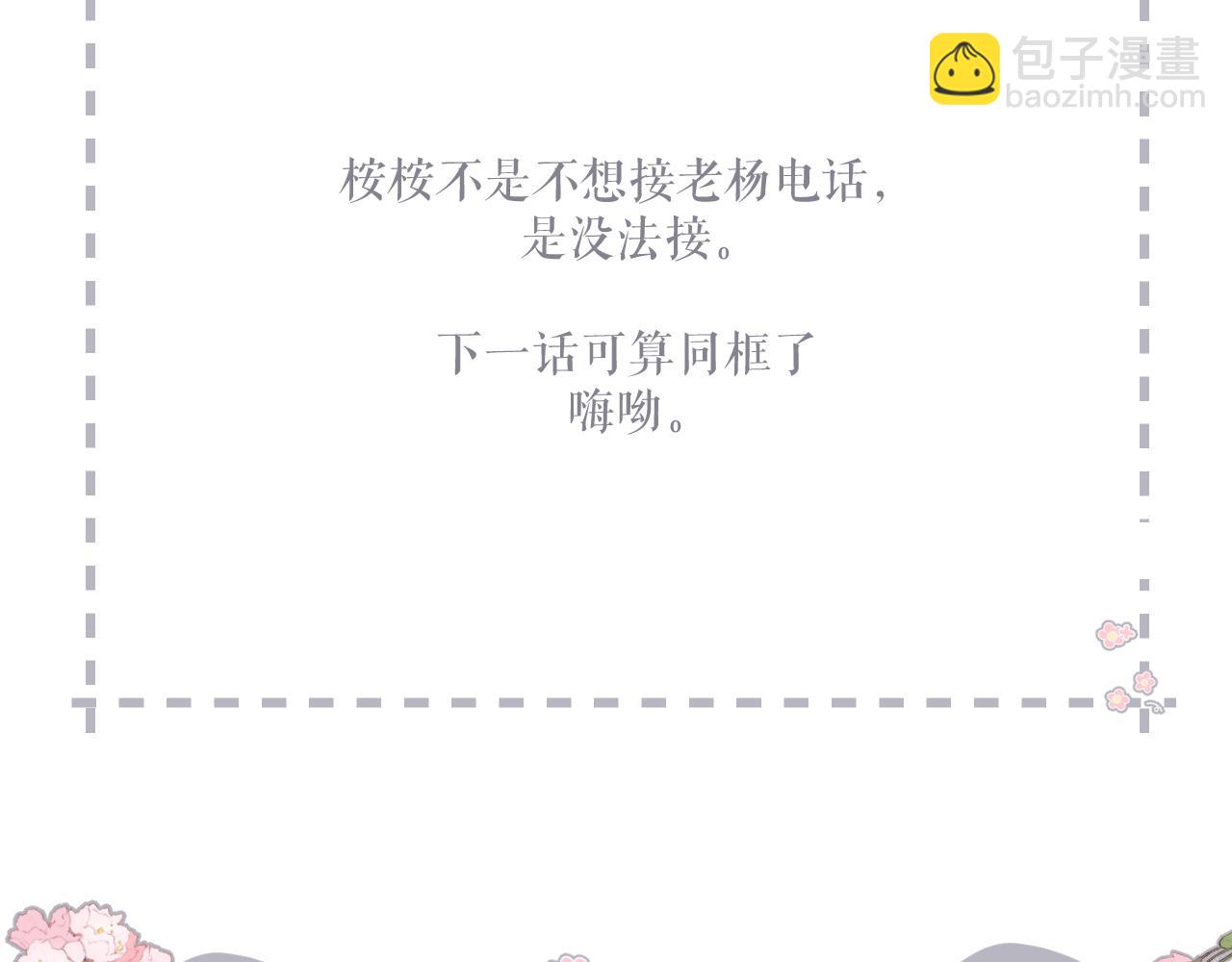 再度與你 - 第137話  尋找(2/2) - 5