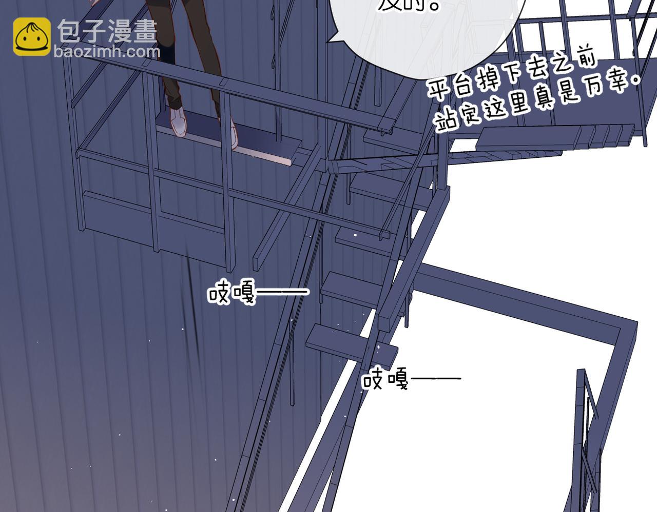 再度與你 - 第139話  抱緊(1/2) - 5