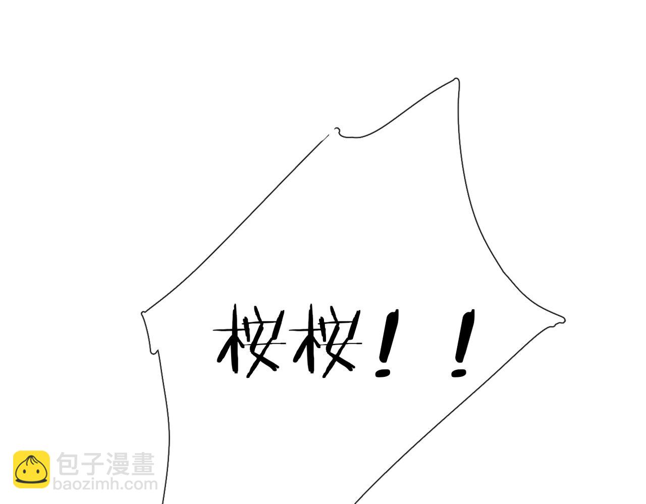 再度與你 - 第139話  抱緊(1/2) - 2