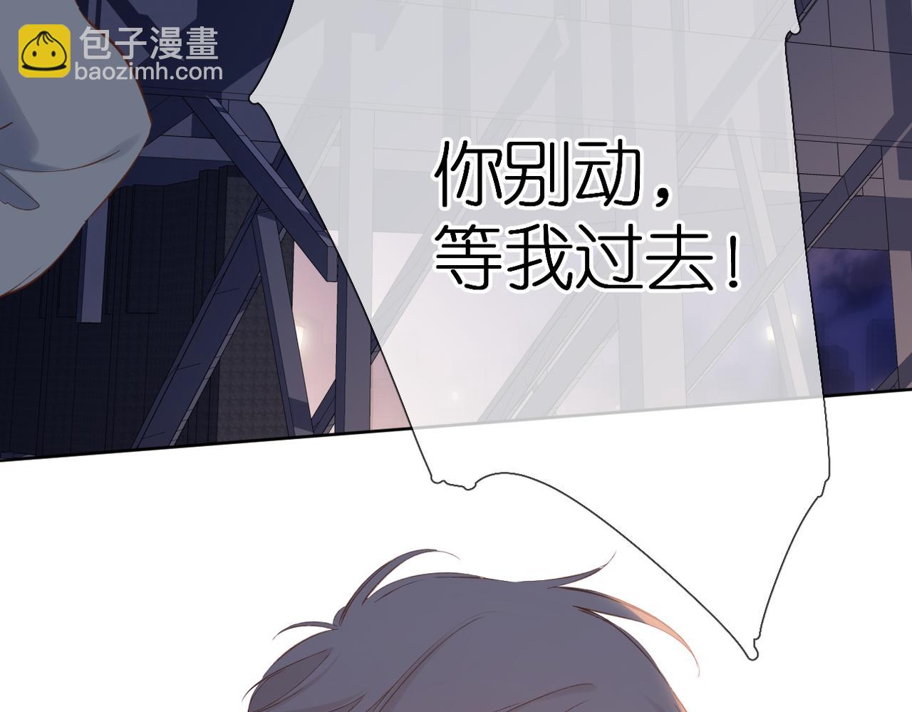 再度與你 - 第139話  抱緊(1/2) - 7