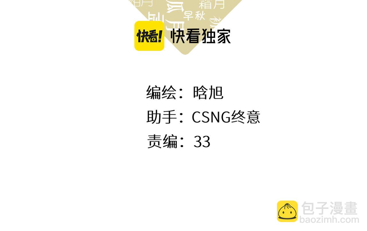 再度與你 - 第139話  抱緊(1/2) - 3