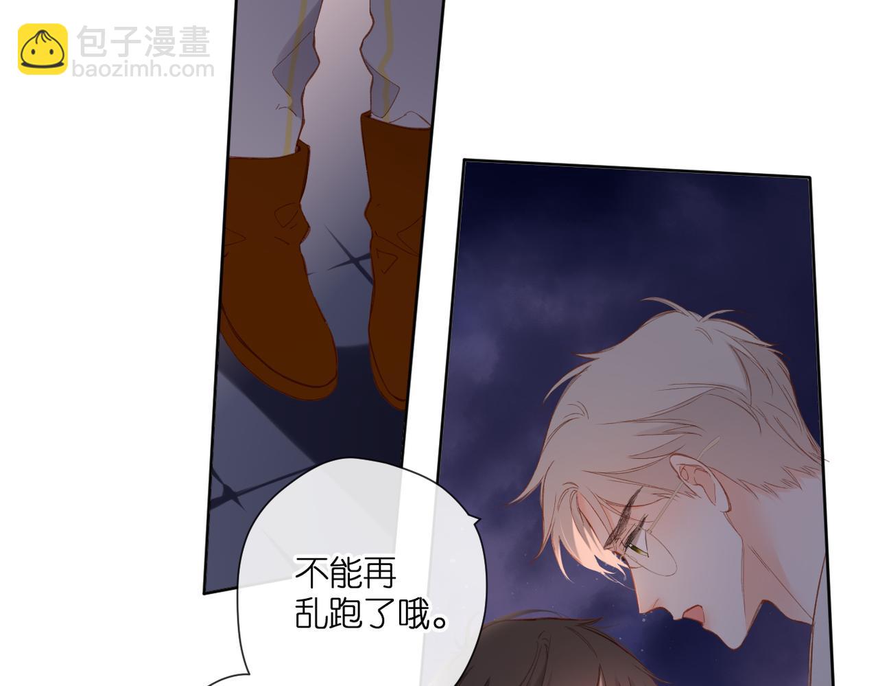 再度與你 - 第139話  抱緊(1/2) - 1