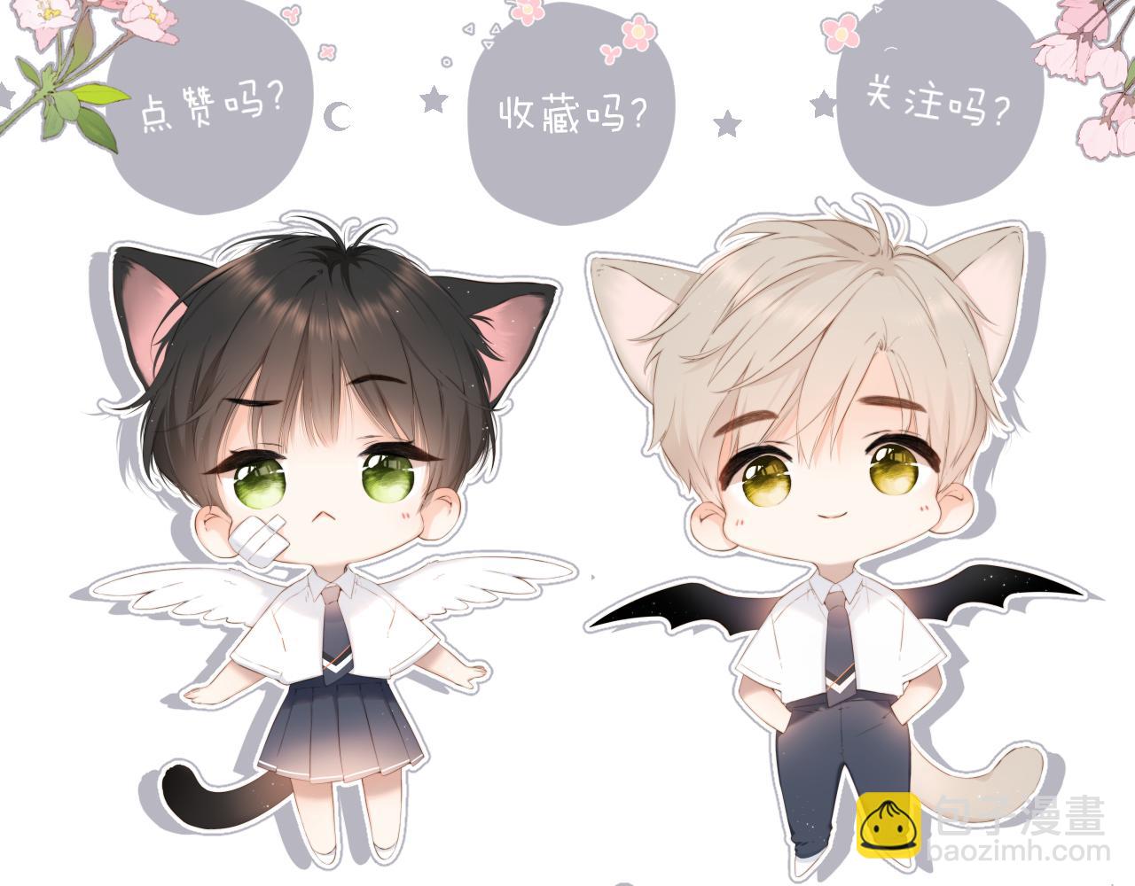 再度與你 - 第139話  抱緊(2/2) - 3