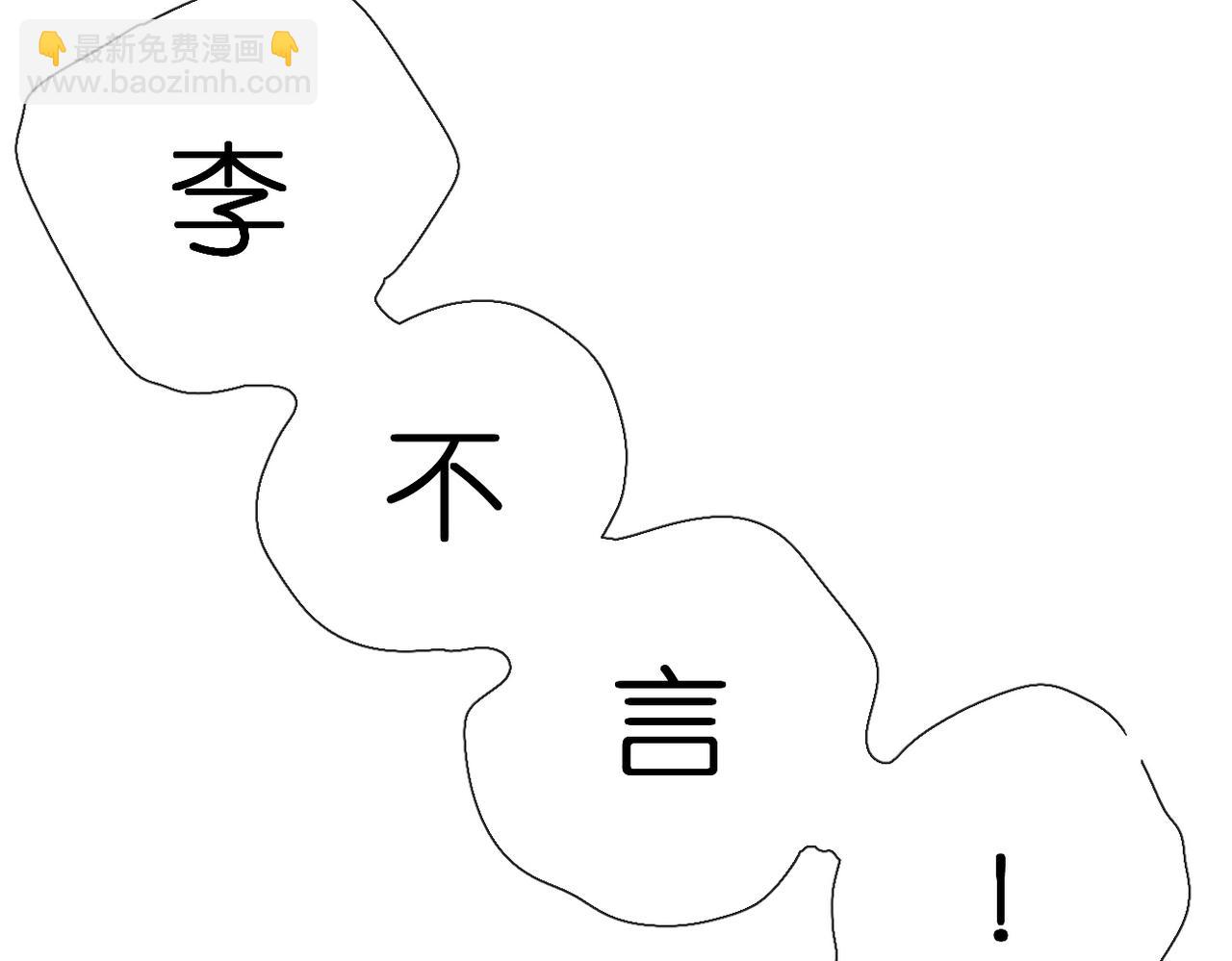 再度與你 - 第141話  結果(2/3) - 6