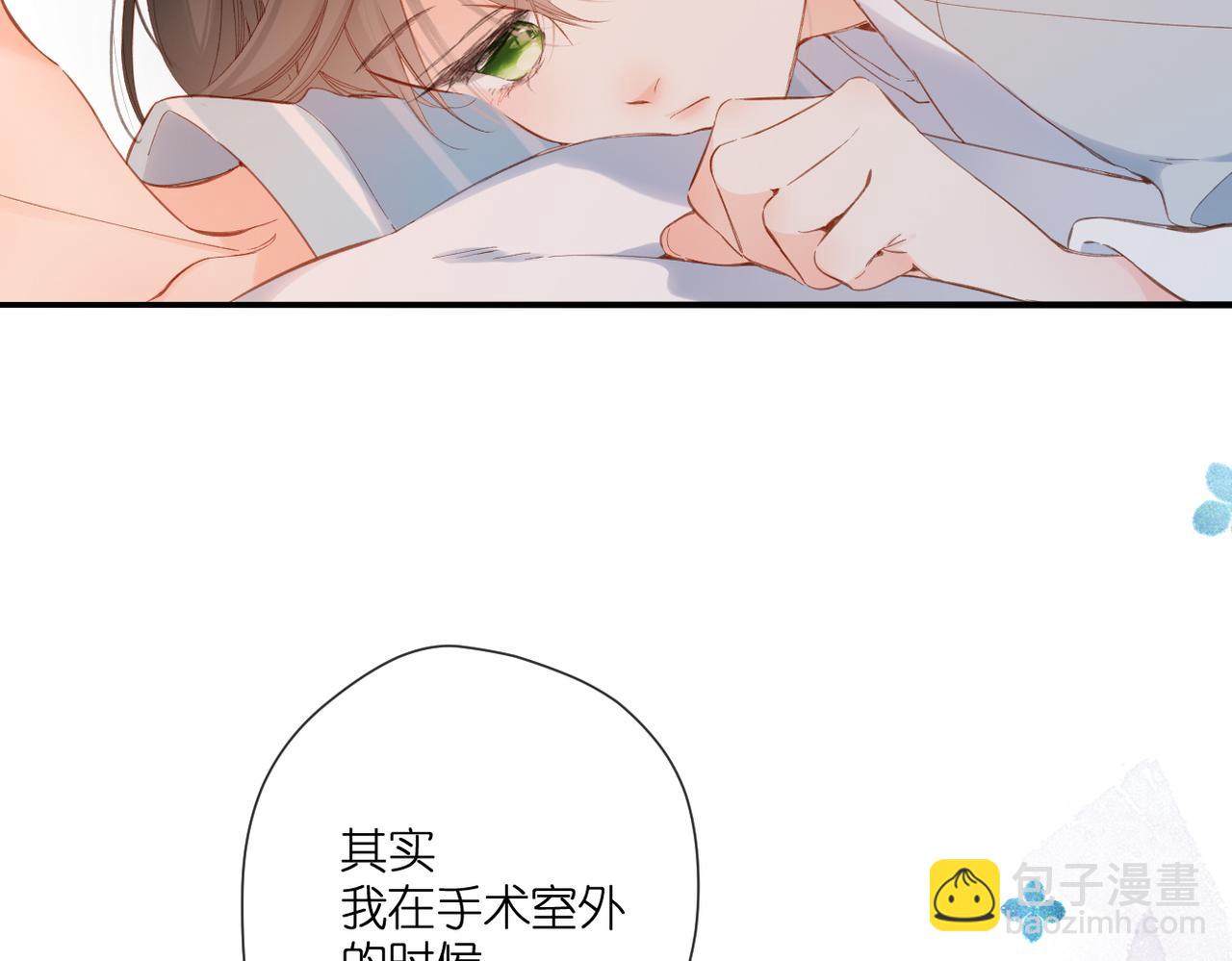 再度與你 - 第141話  結果(1/3) - 2