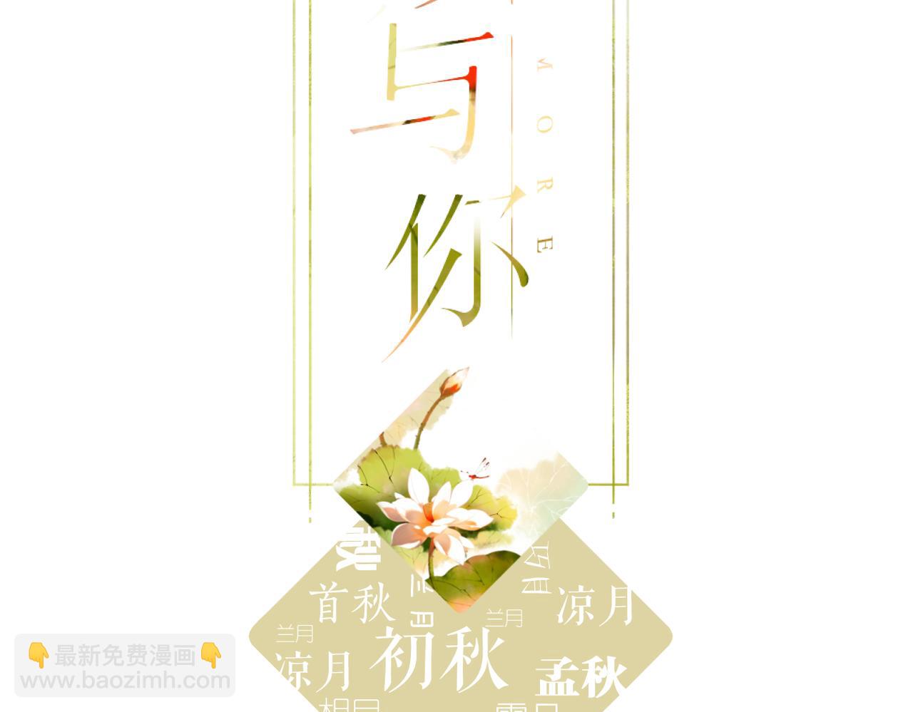 再度與你 - 第141話  結果(1/3) - 2