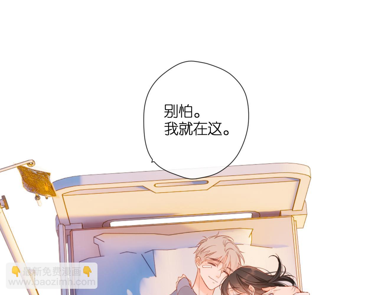 再度與你 - 第141話  結果(1/3) - 8